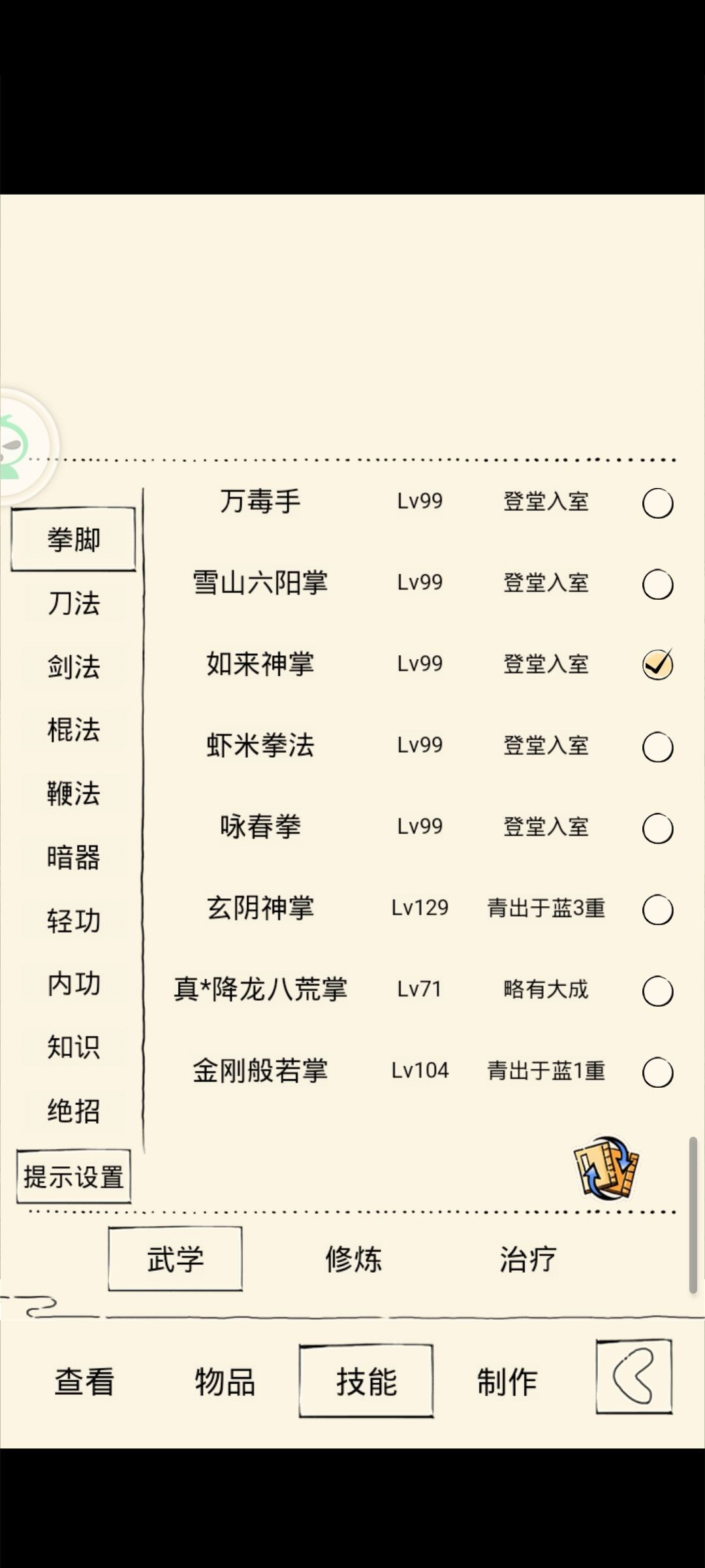 一轮五毒出师,请问大佬们去哪个门派好点 2