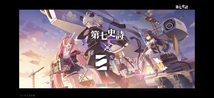 卡厄思梦境没有联动吗?截图