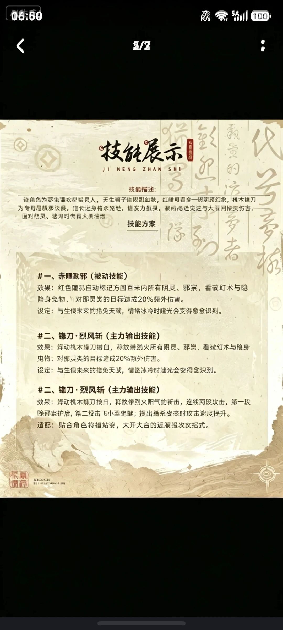 [渡梦者档案][图象赛道] 2