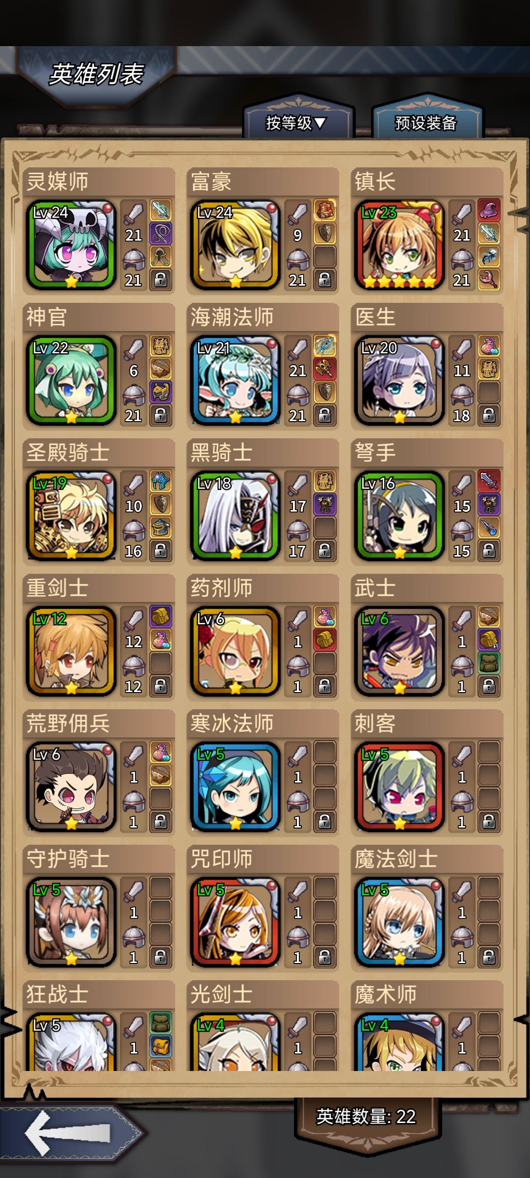 萌新向试炼之塔攻略 2