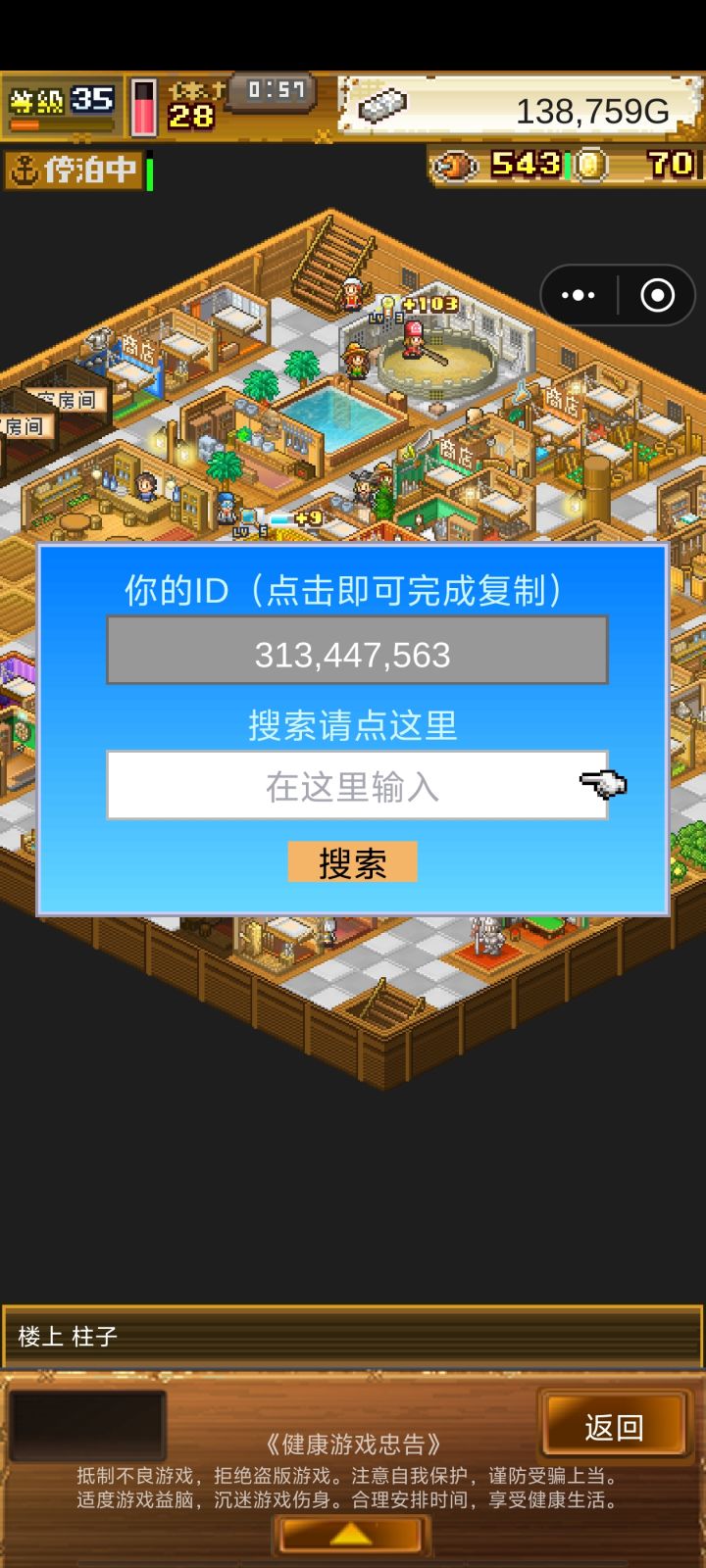 加好友做任务截图