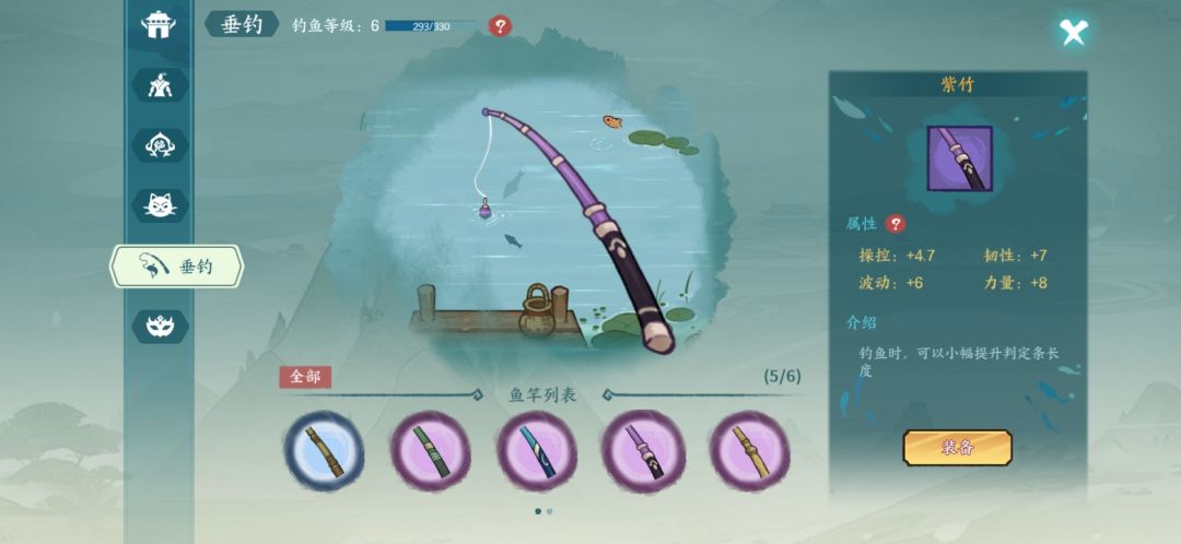 钓竿评价 3