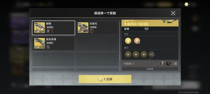 签到给的武器选择什么?截图