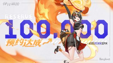 转发抽奖|《环行旅舍》TapTap十万预约达成！