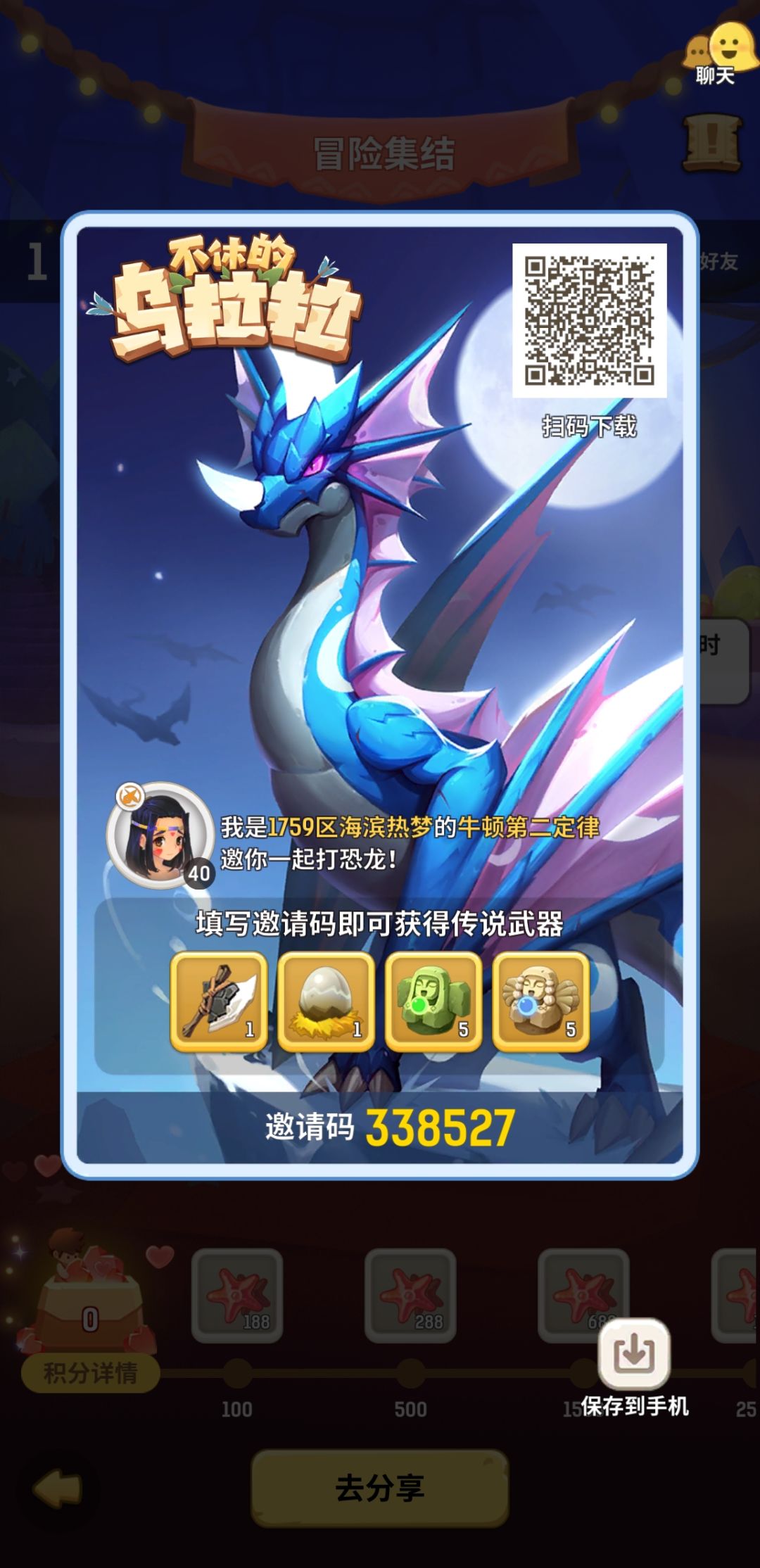 好人一生平安 3