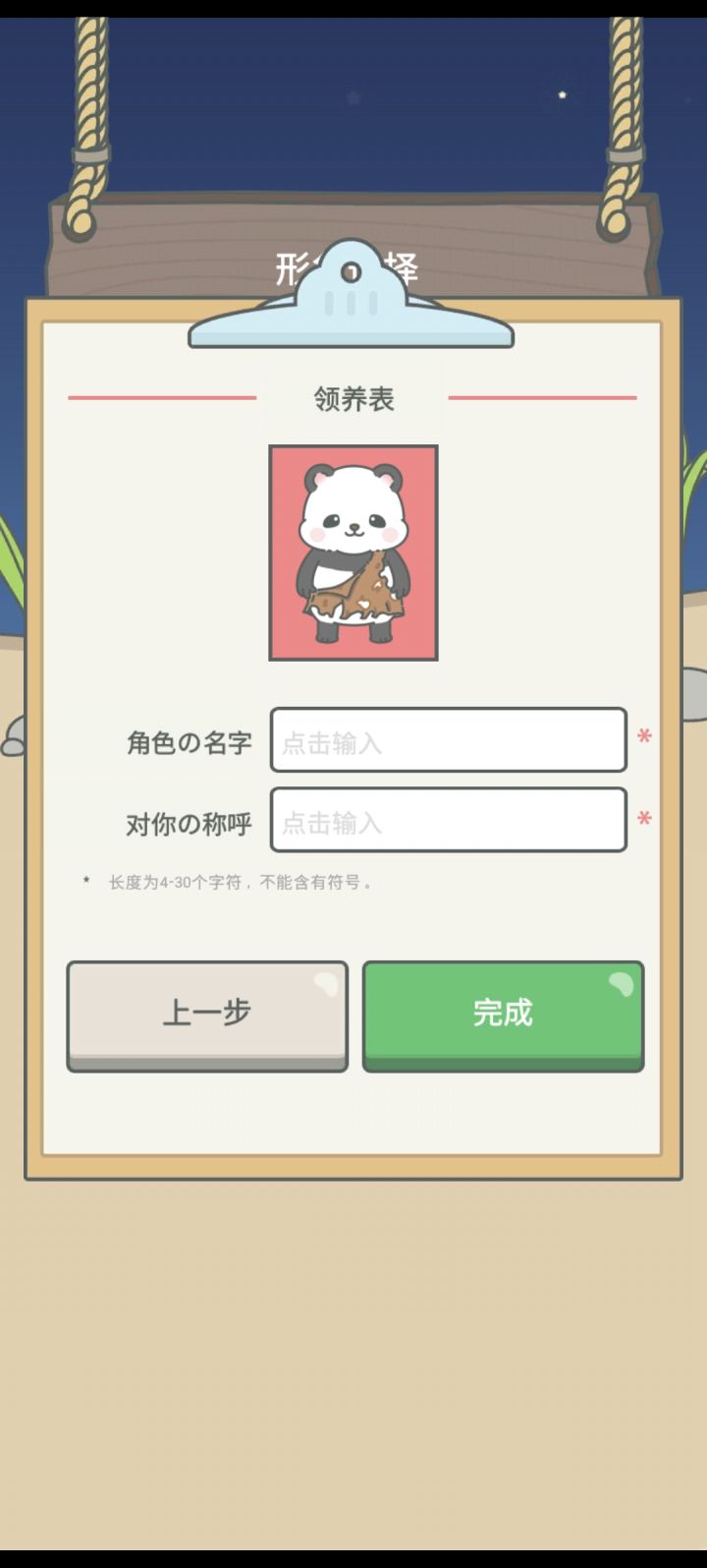 Bug截图