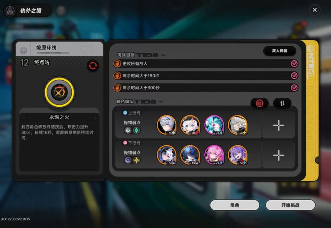 安魂曲宝宝👶🏻还是太强了,开大运创过深渊🥺 1