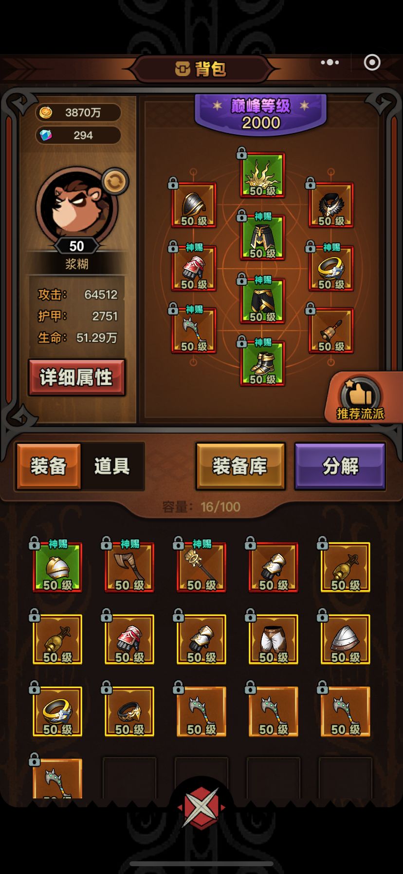毒爆鸟的误区！截图