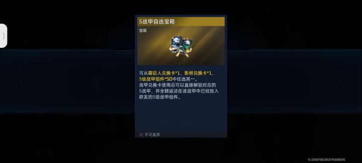 不懂就问这个很稀有吗截图