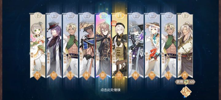 生爽了截图