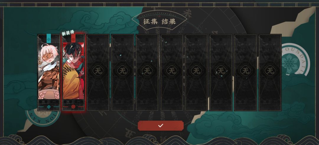 我才知道征集能出红! 1