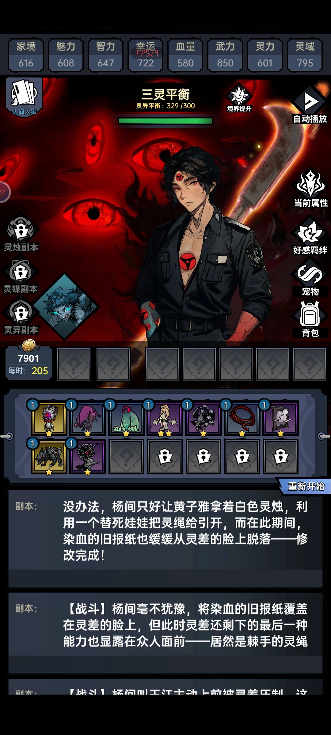 我不知道怎么说这个游戏 2