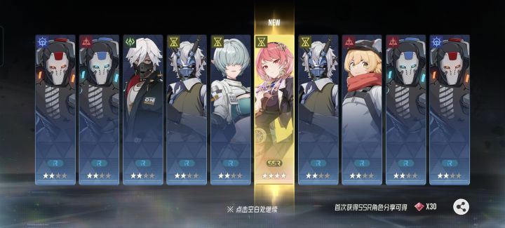 10连直接出截图