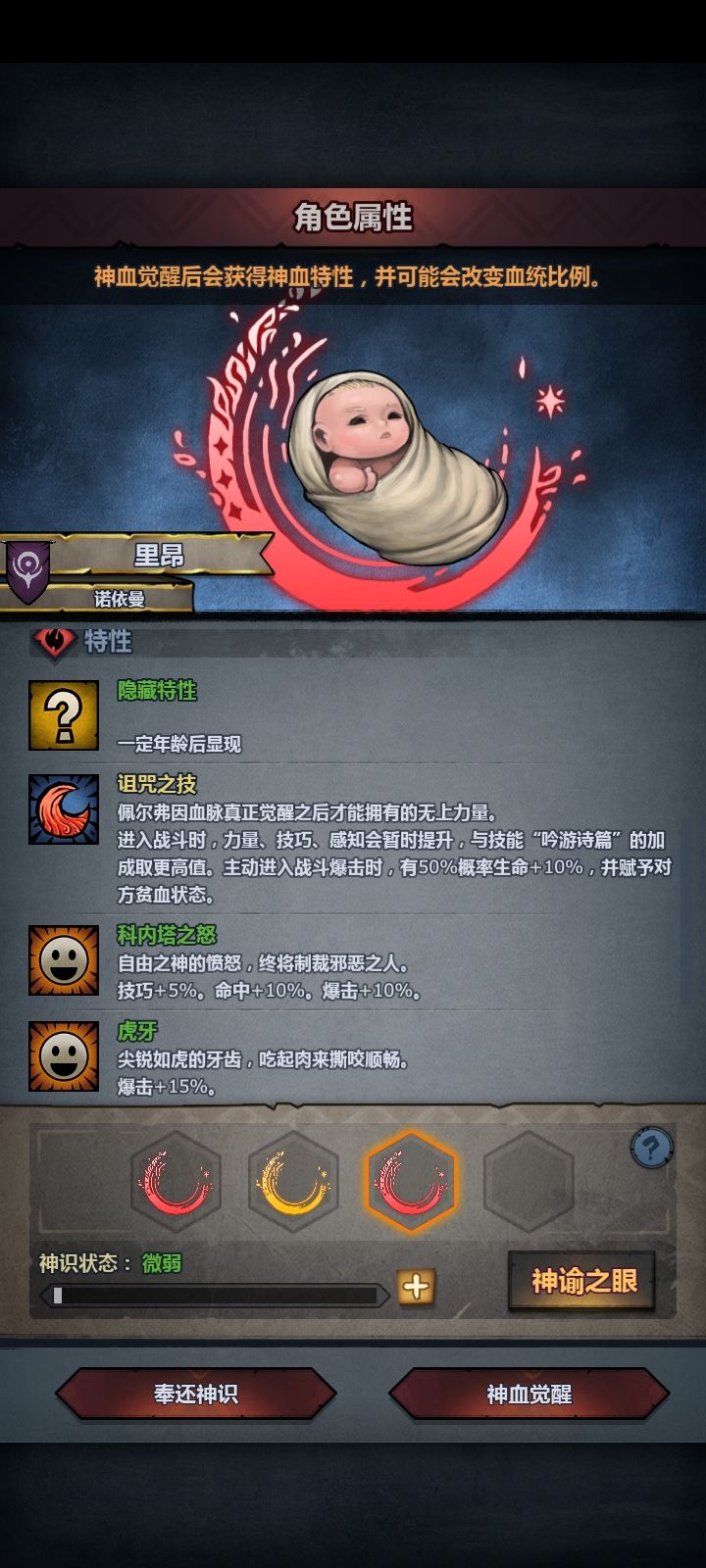 这样的神子可以妥了吗?截图