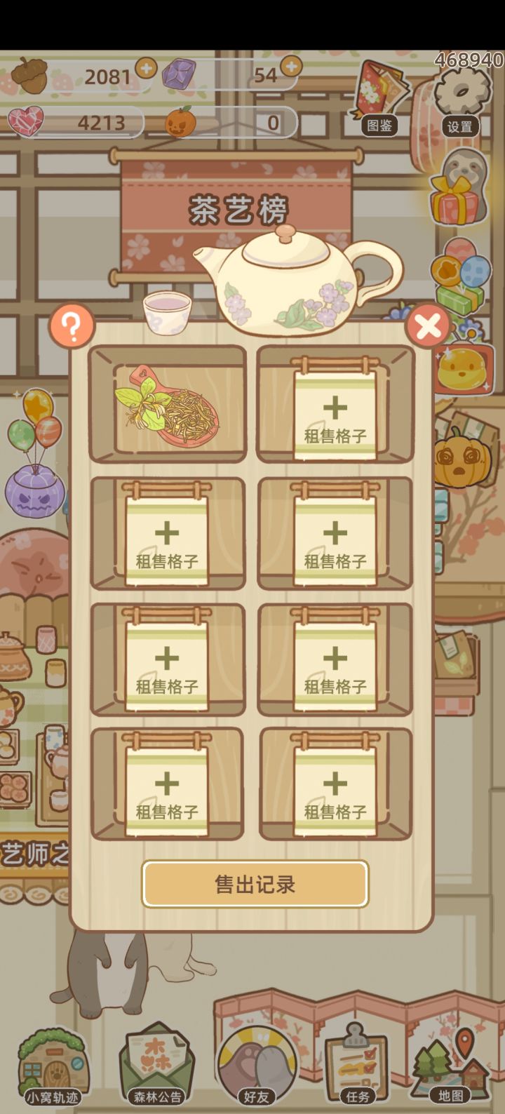 茶艺格子有必要拿钻石开嘛截图