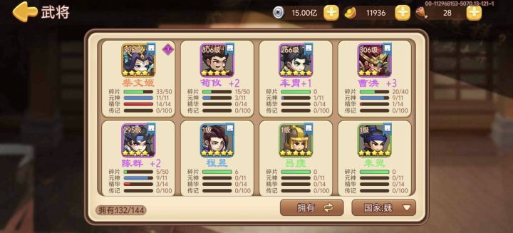 用什么阵容可以到70关附魔只有白虎的截图