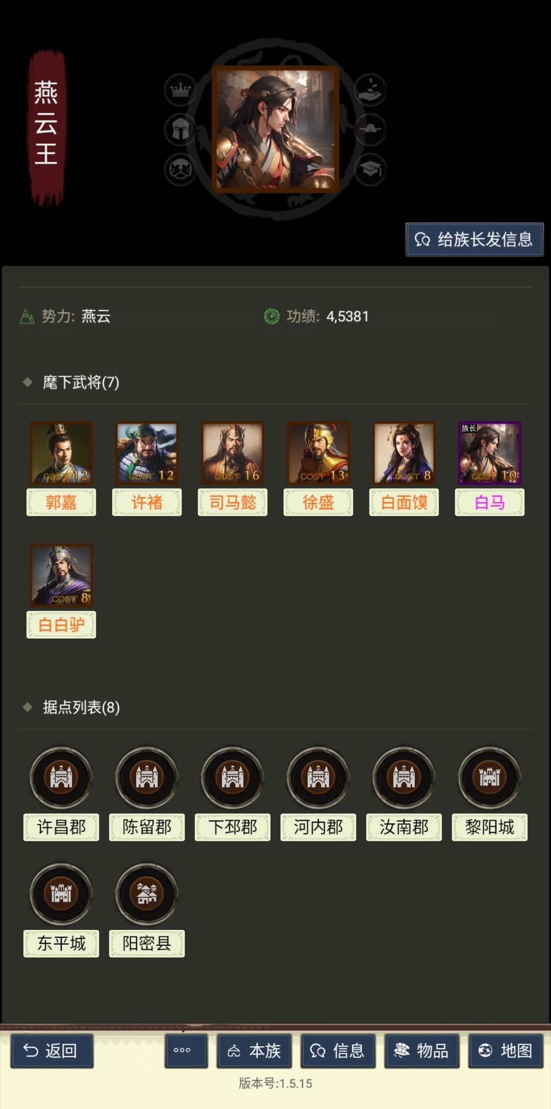 汝南王八城!!!错错错,是汝南八城王燕云王。 2