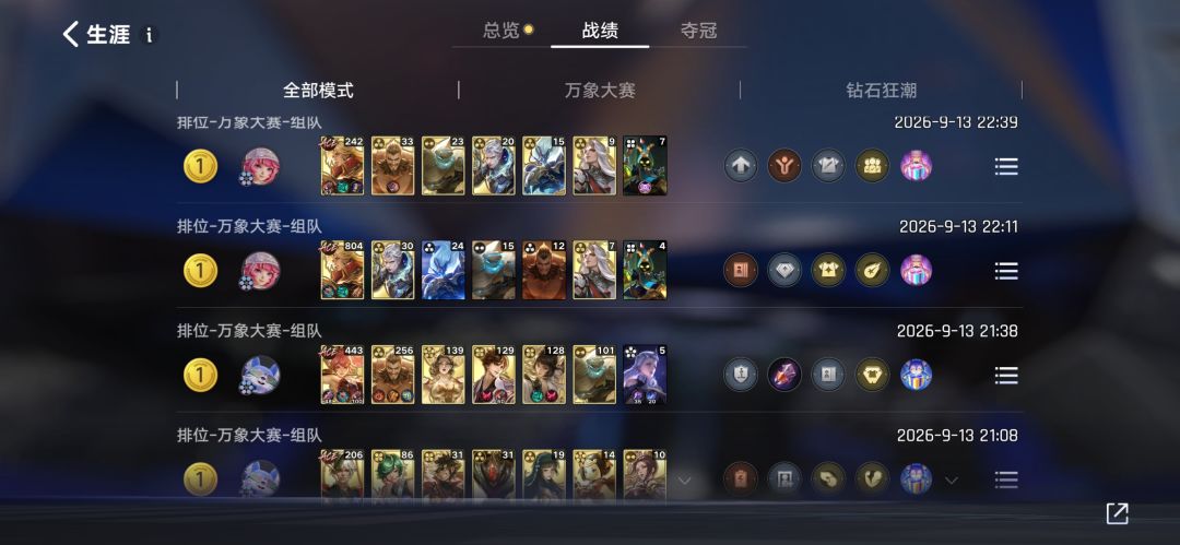 鹿信星耀局 1