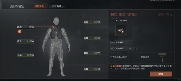 Mac10啥时候也能一枪死了?截图