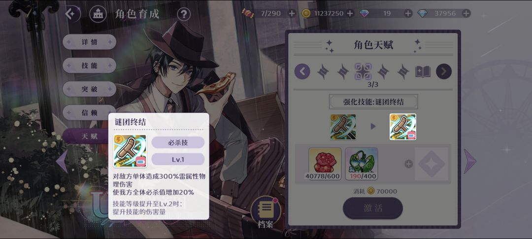 山庄克莱因天赋给的史诗级加强 2