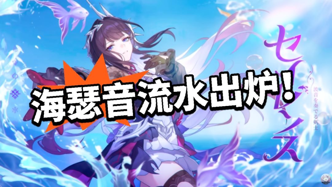 崩铁:大涨!海瑟音流水出炉! 1