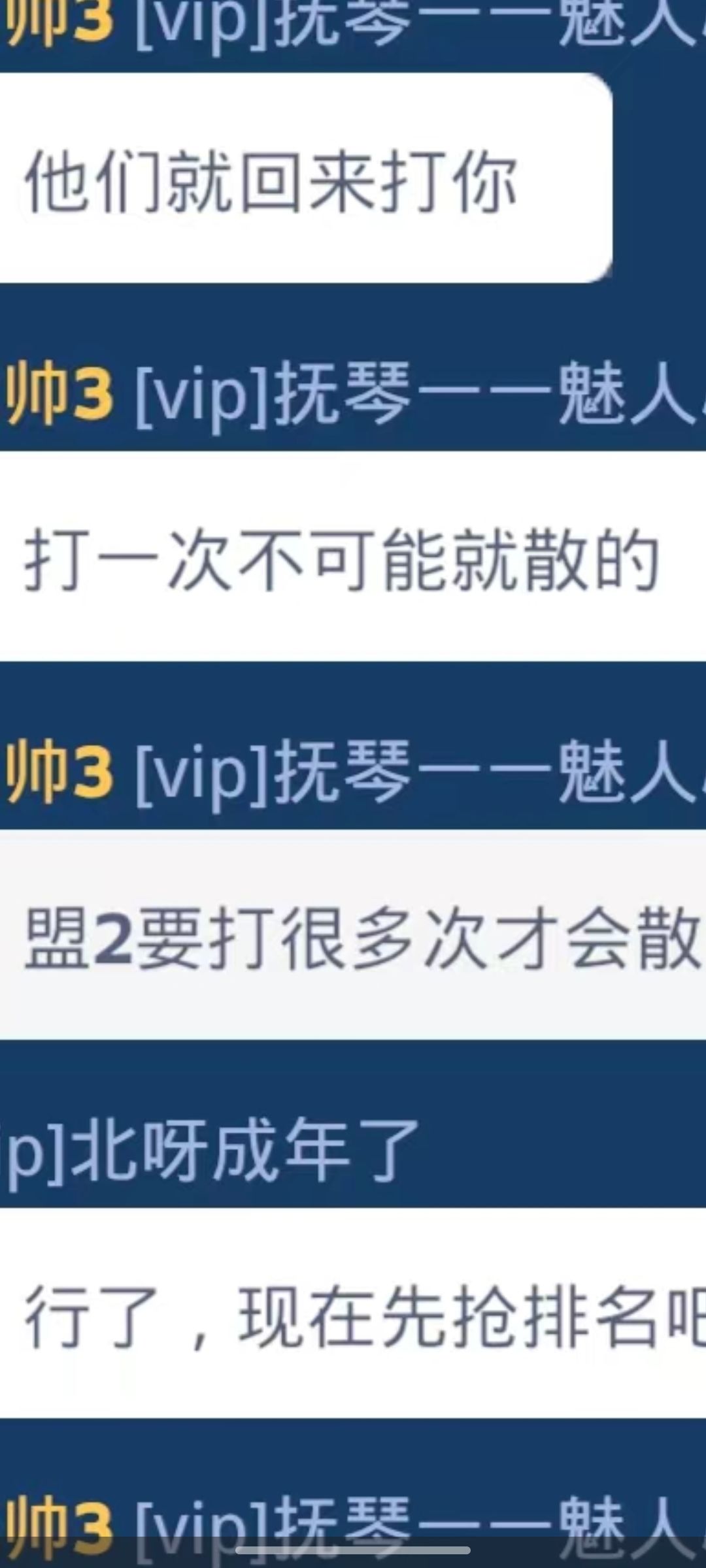 387我当间谍的这些日子 1