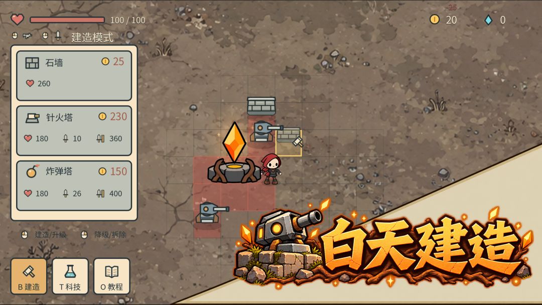 开发日志04 3