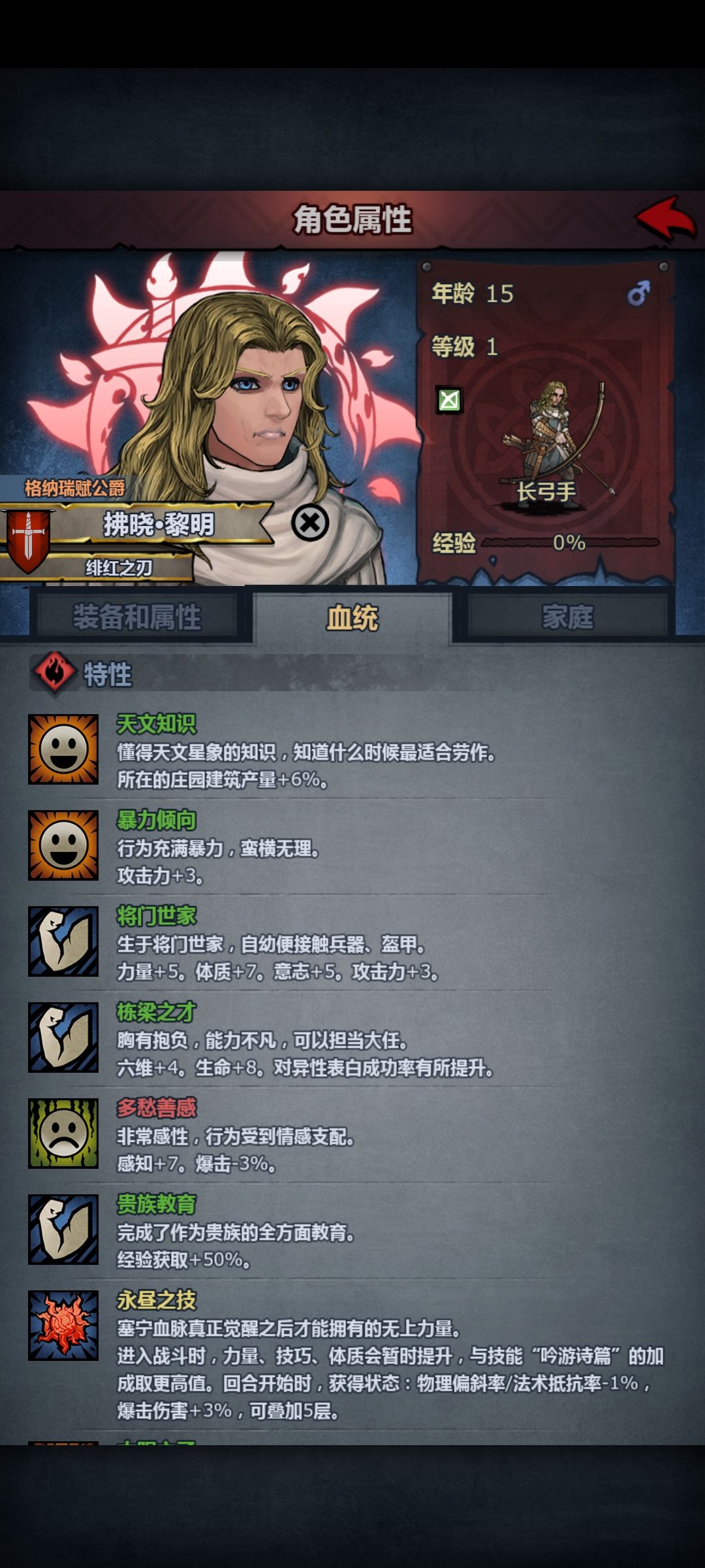 米娜桑帮我出出主意 3