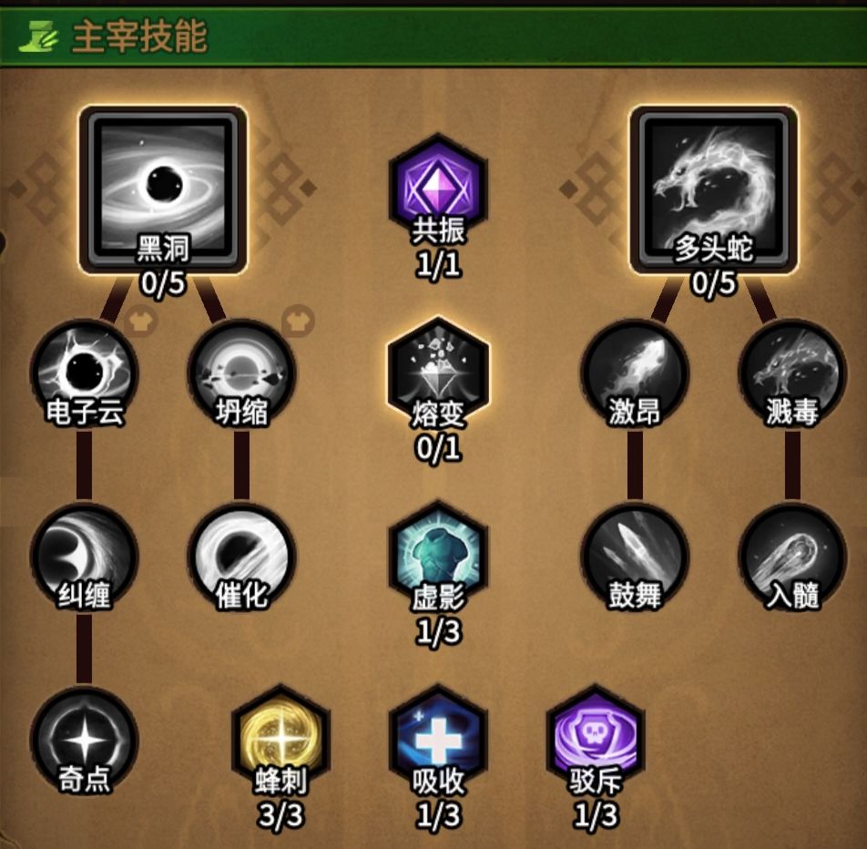 s7法师火陨技能与装备推荐 3