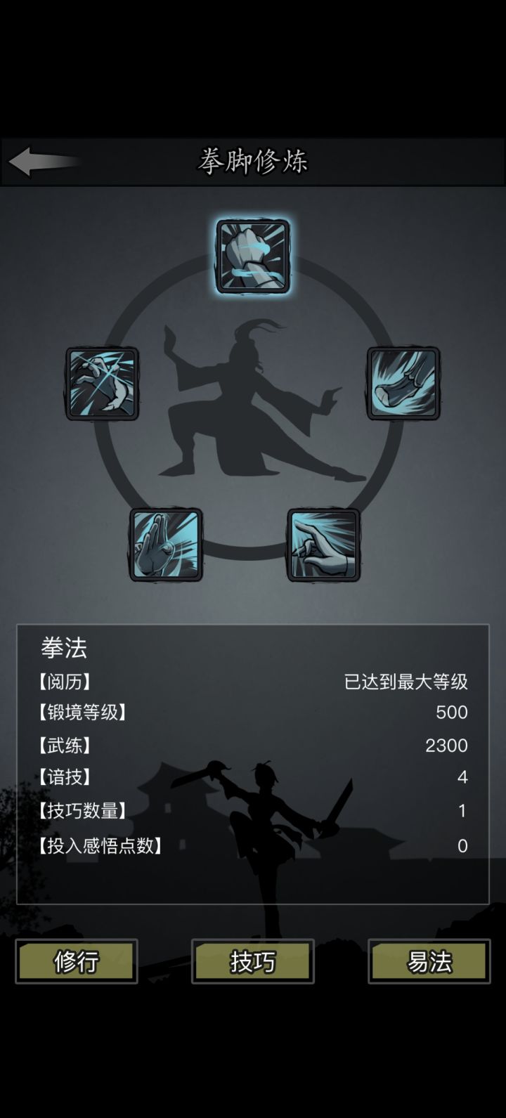 拳脚系统毕业，活着就是胜利[表情_开心]截图