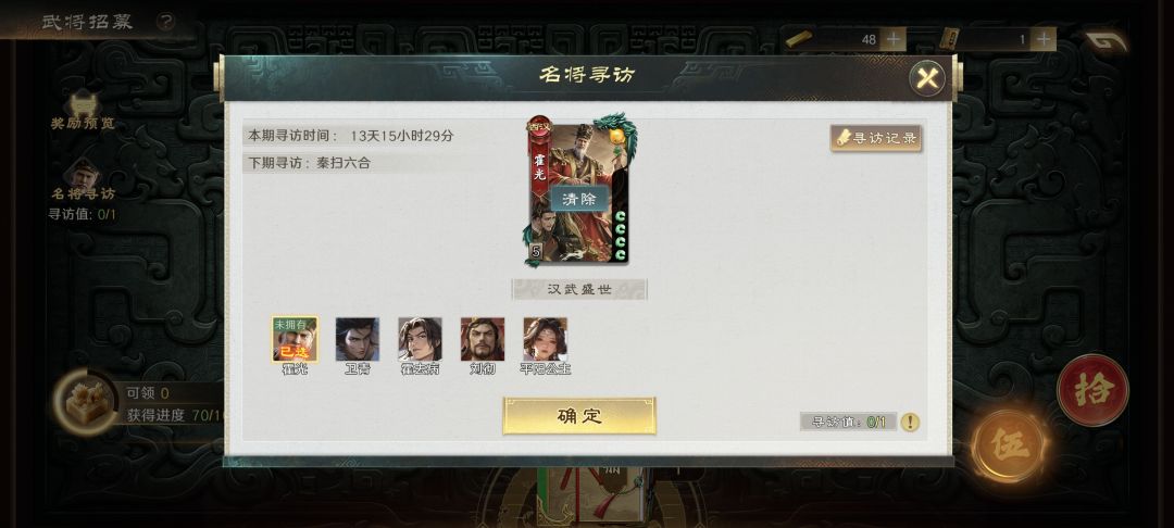感觉可以攒抽下期的白起和赵奢了 2