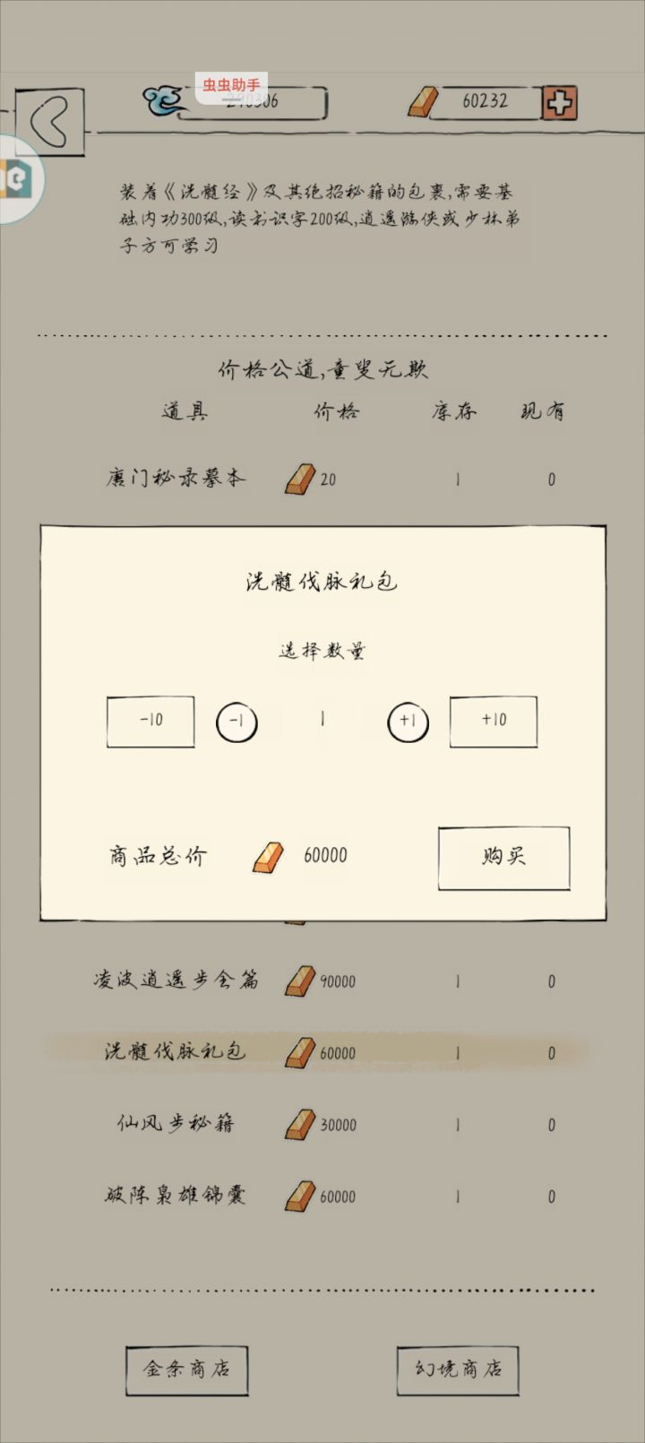 还会背刺吗截图