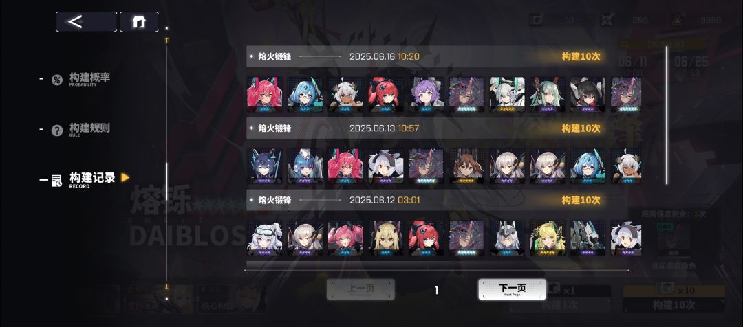 难得欧了一次。 1