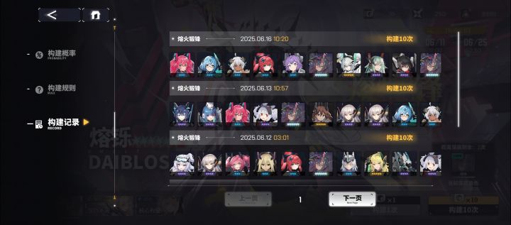 难得欧了一次。截图