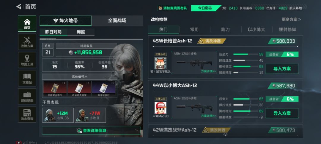 连续三天,天天一千万,系统开始搞我了 2