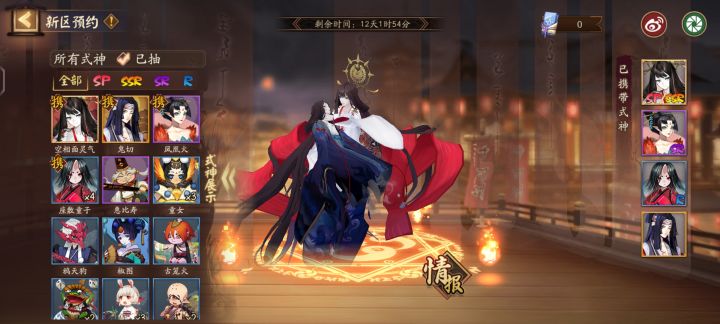 新区预约截图
