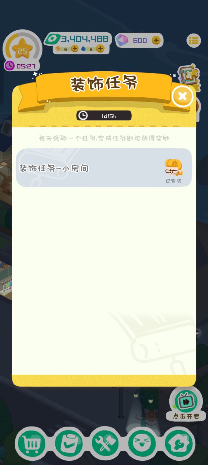 任务在哪。截图