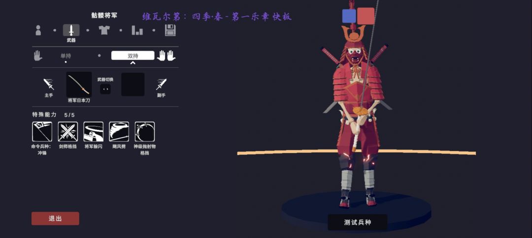 自制兵种骷髅将军 3