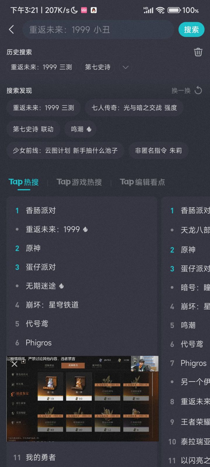 不好意思 一瞬间没绷住截图