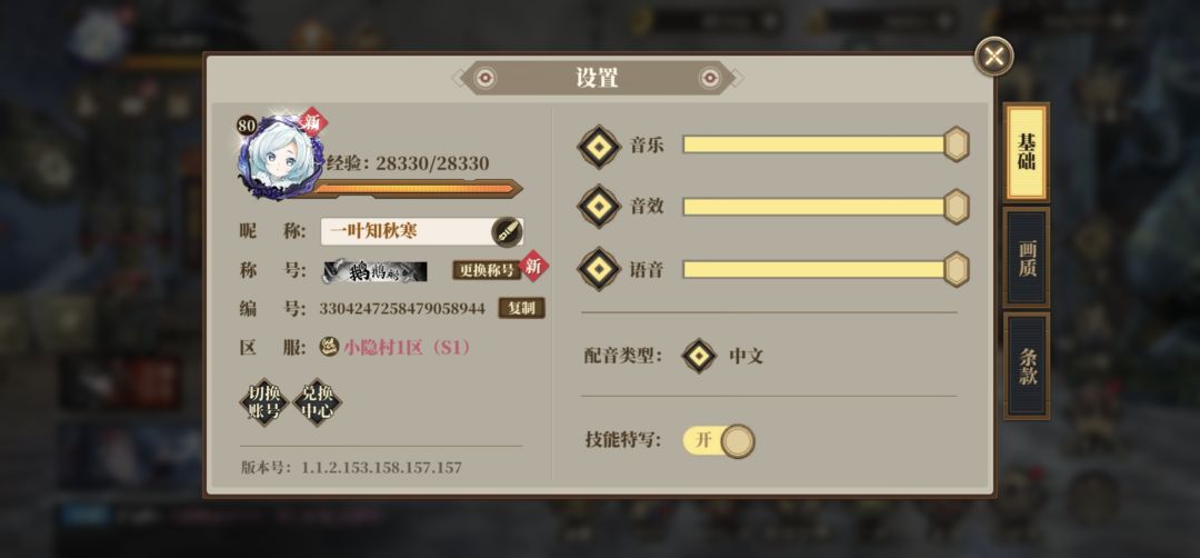 「抓住兔尾巴」活动中我选择“进阶”难度 1
