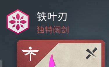为什么阔剑不能完成这个任务 2