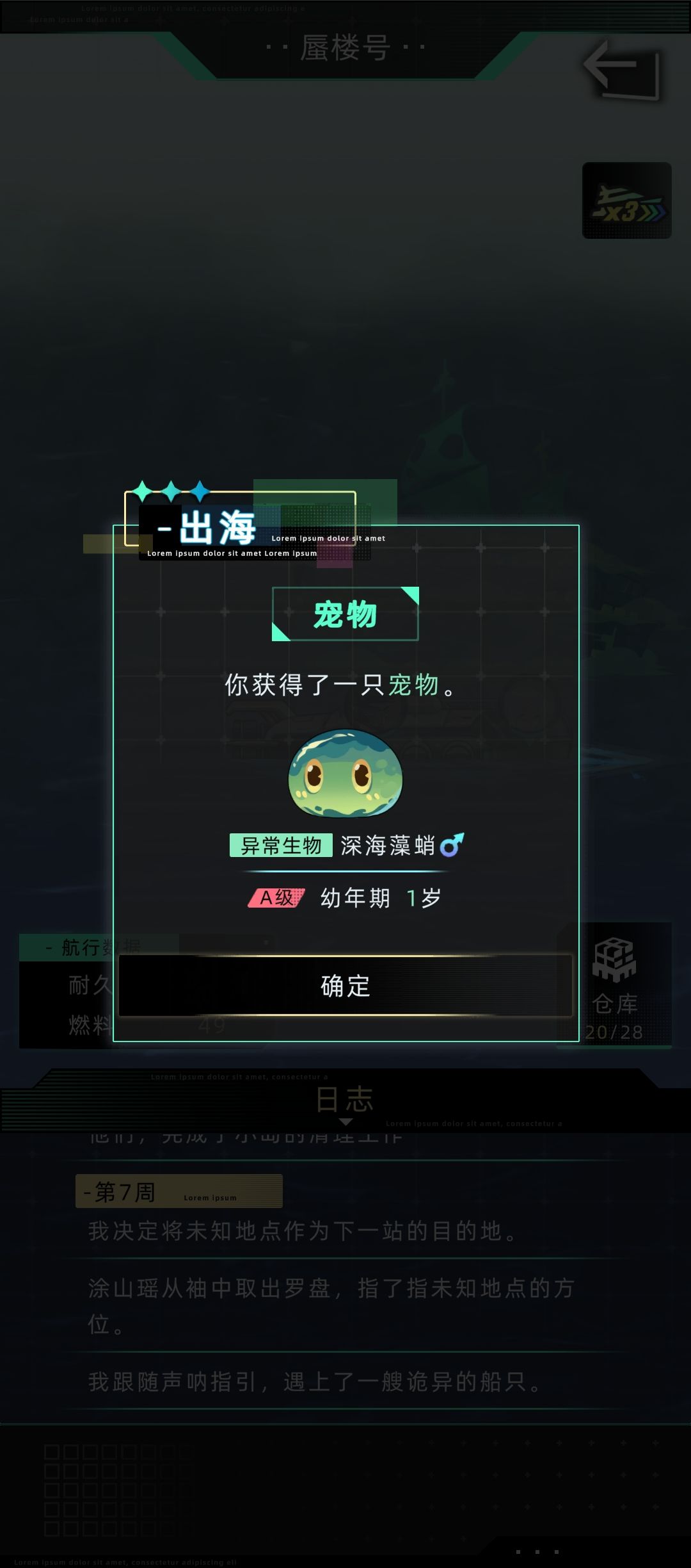 运气全用到抽宠上了 2