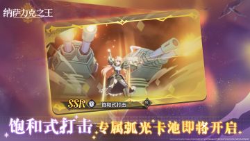 全新限时专属弧光UP卡池——【饱和式打击】即将开启！