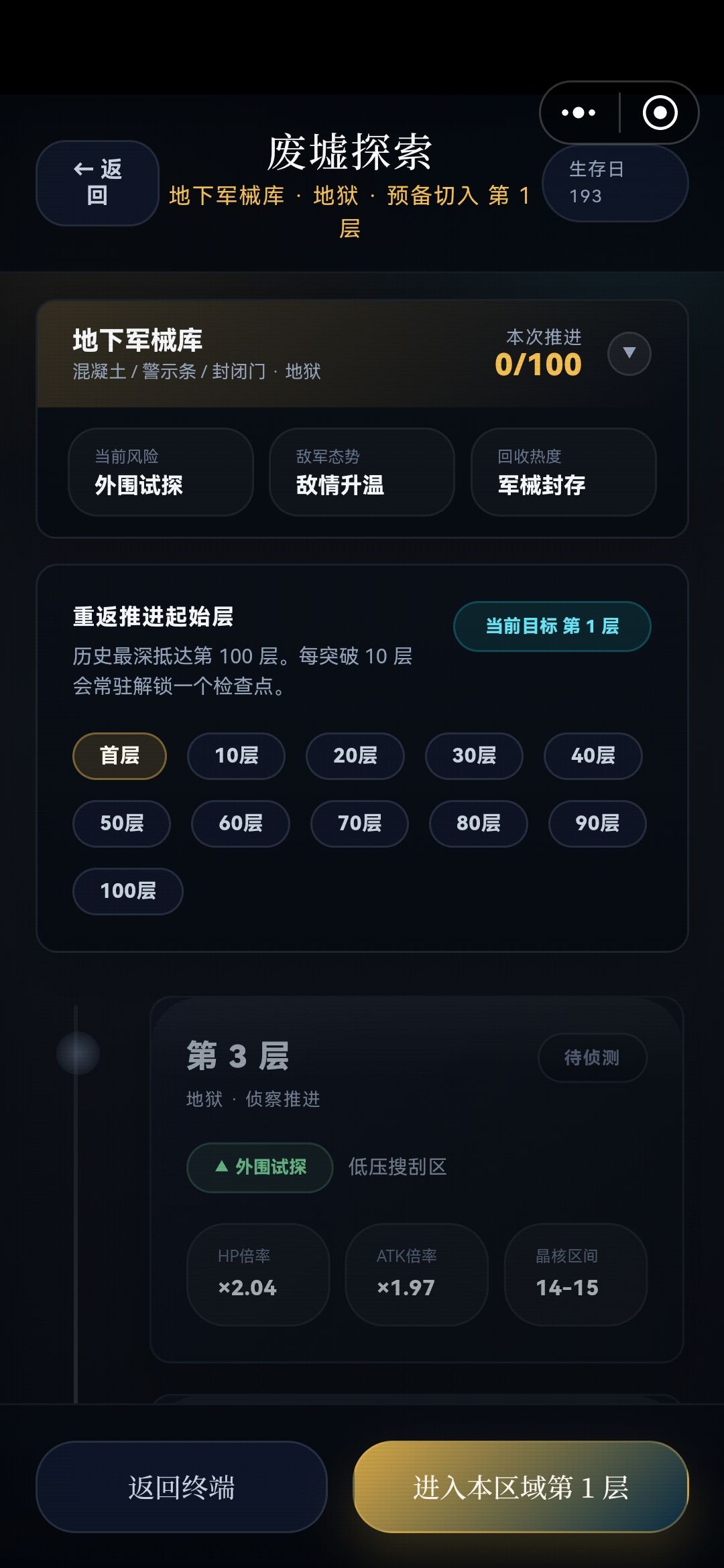 我的装备栏没了?这更新的啥 2