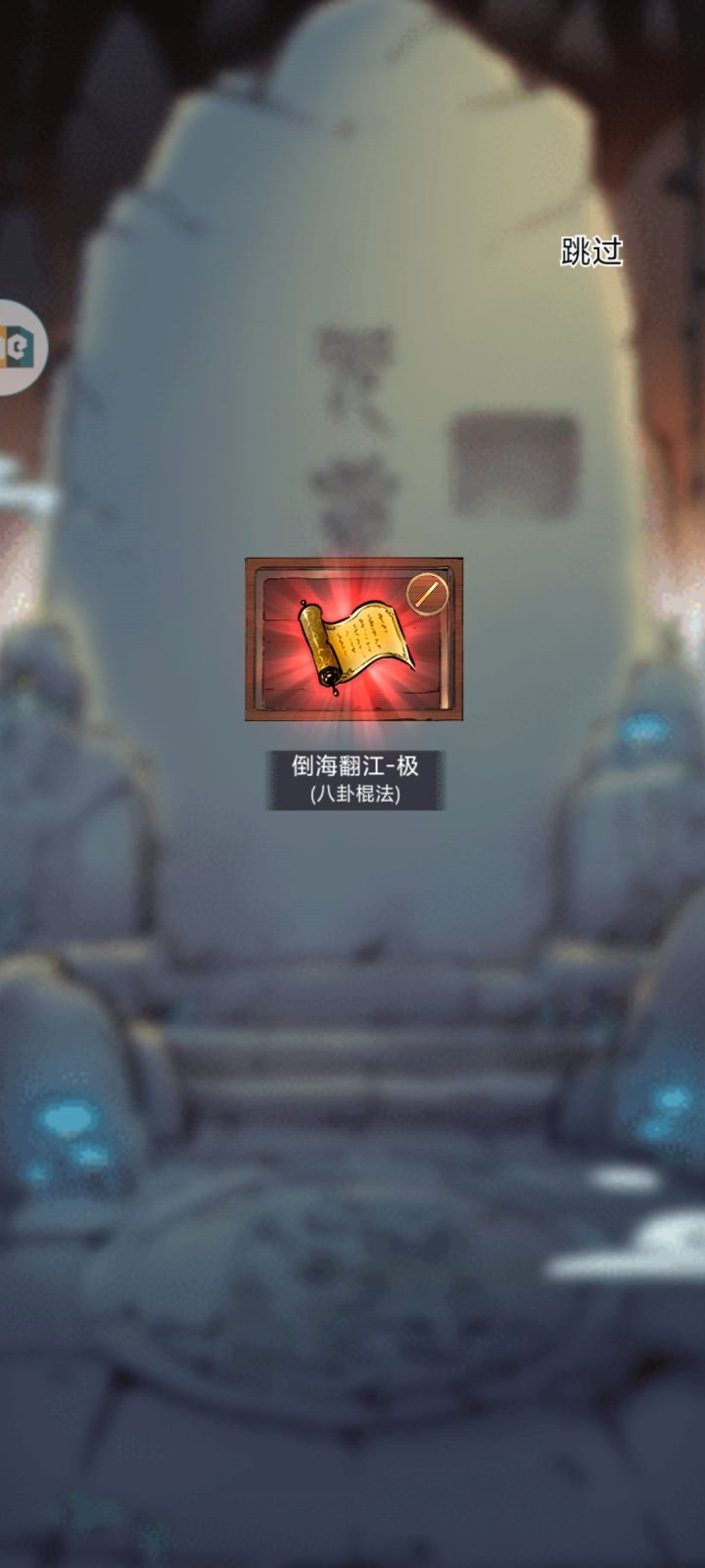 o(*≧▽≦)ツ┏━┓终于时来运转了，时隔数月，我又抽到八卦极了，还是精通极截图