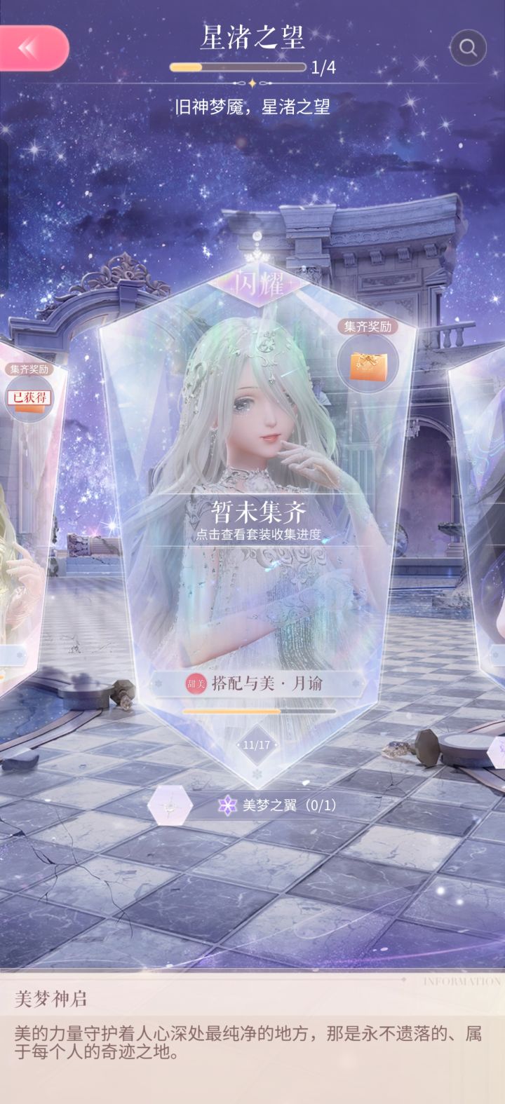 有人知道这套什么时候复刻吗,或者过了周年庆出新套装截图