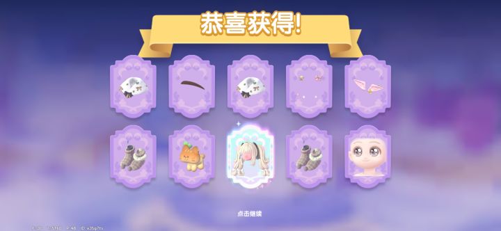 官方送的10抽,我免费出头发了截图