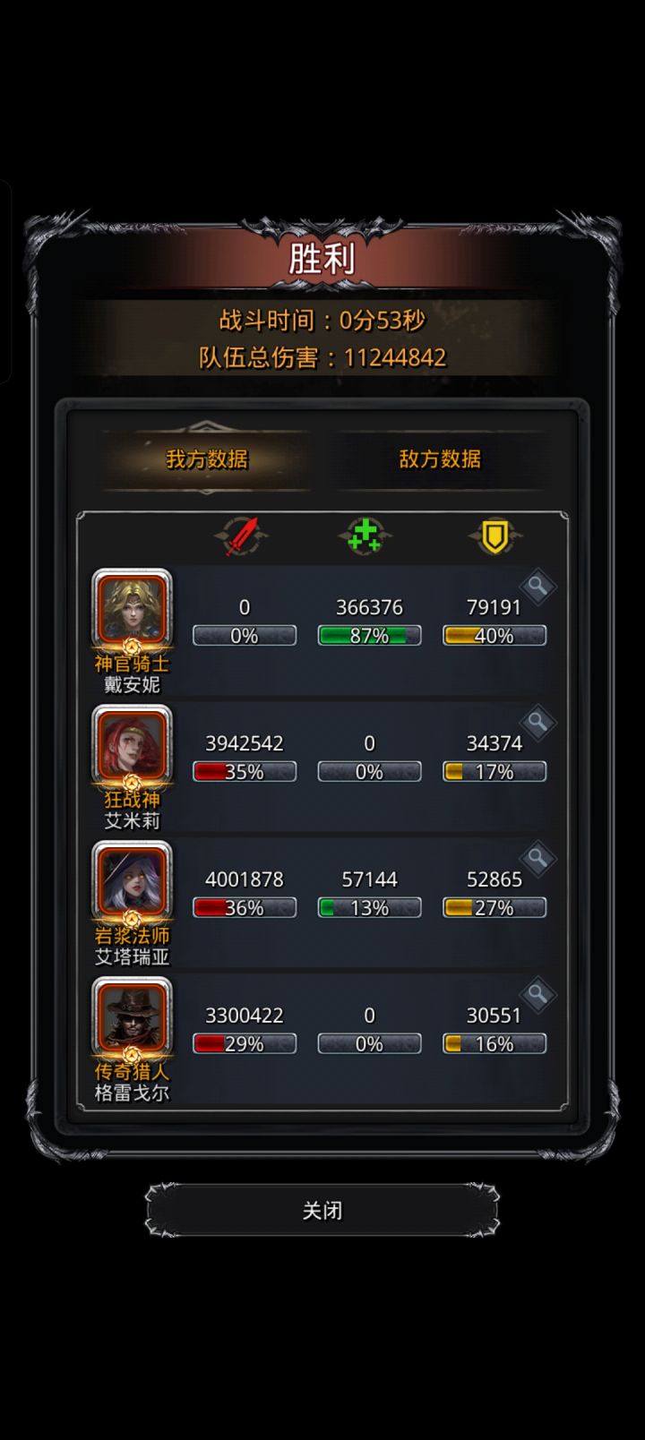 裂隙98无战鬼截图