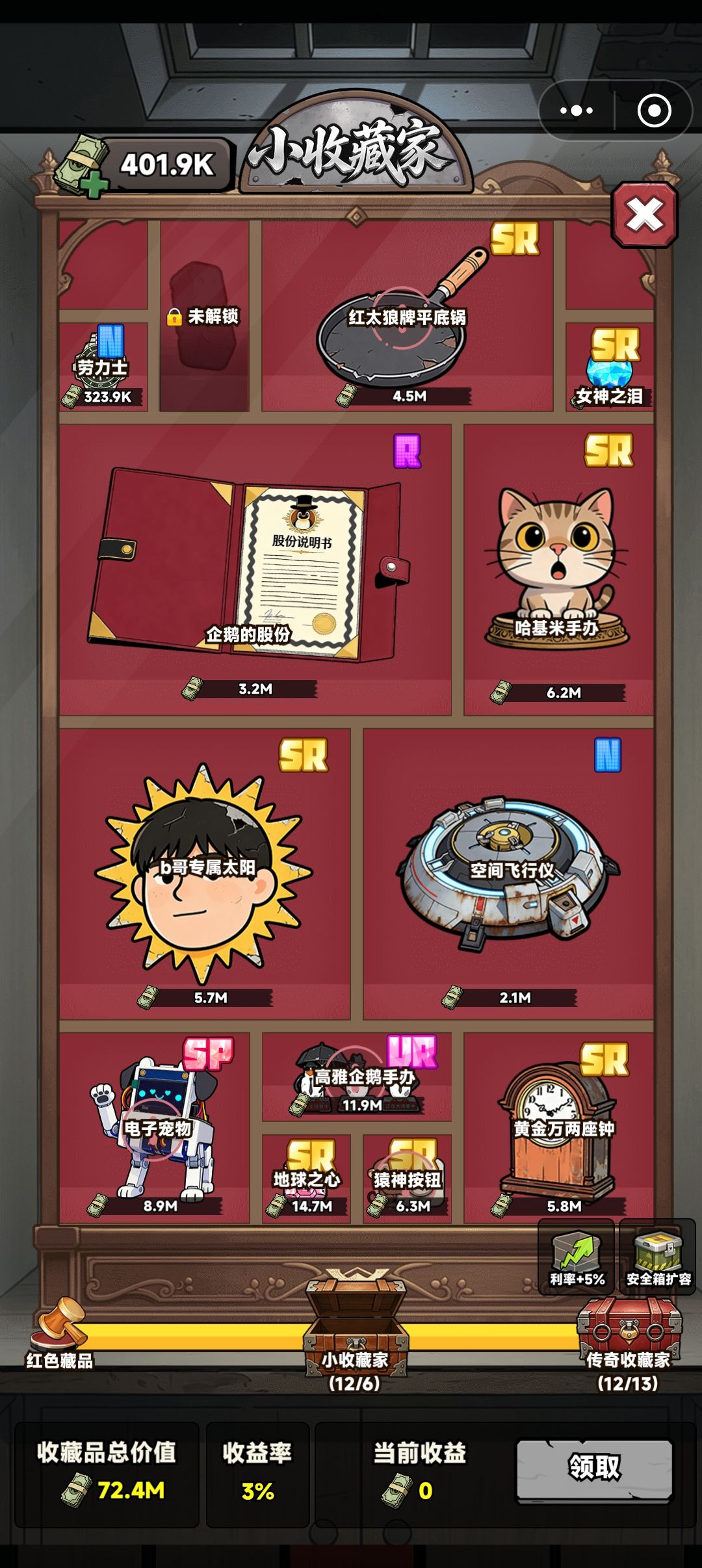 不到两个小时,直接拿下全局免广 2