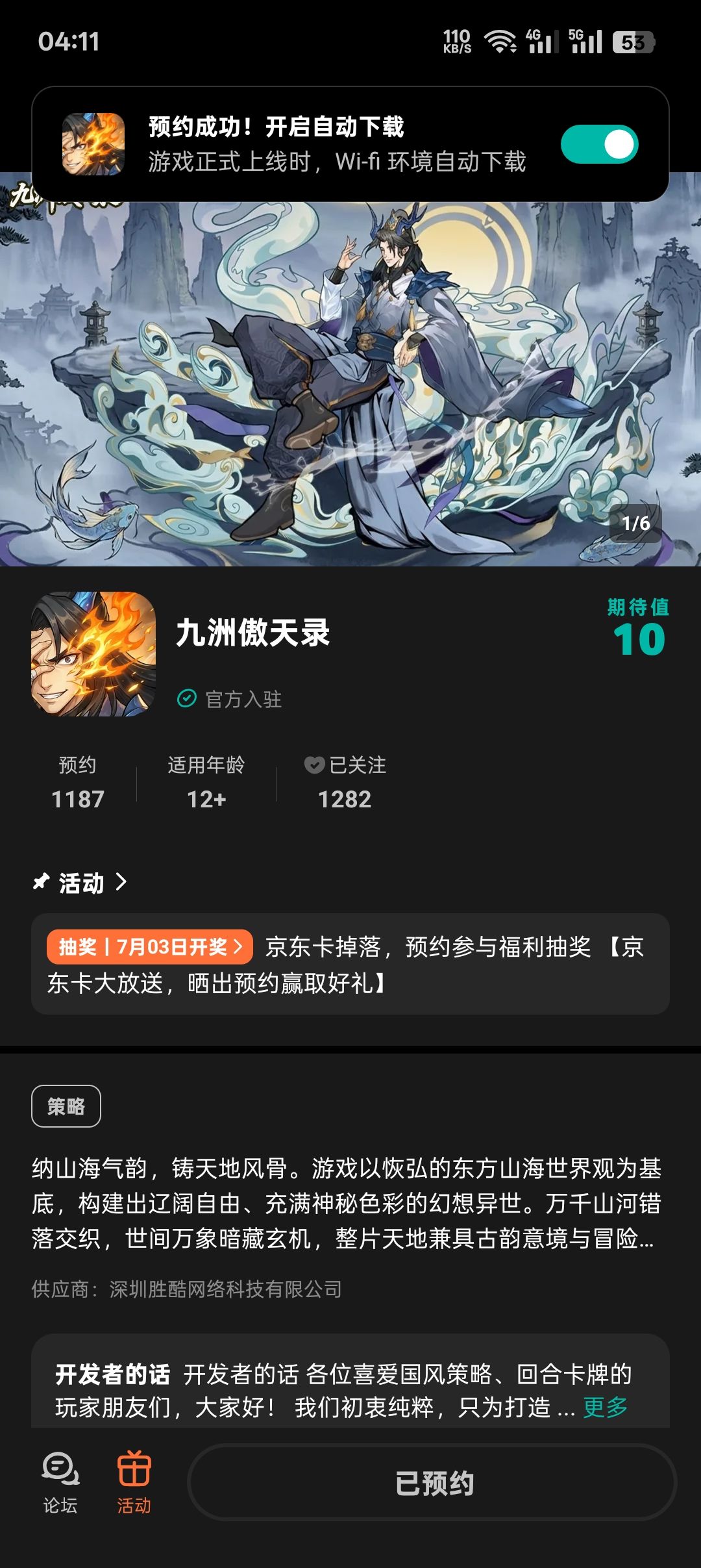 动态图片 1